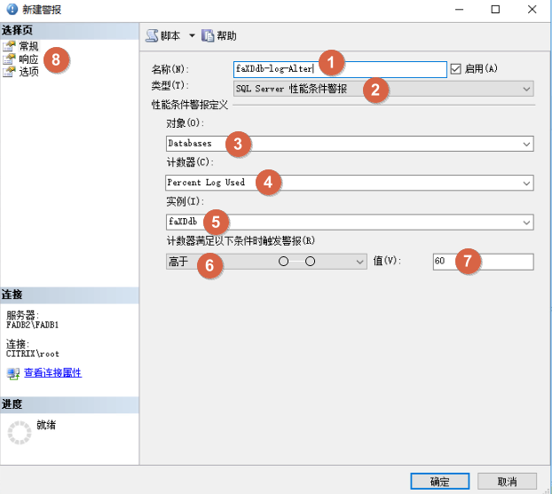 Sql server mirror alwayson 
